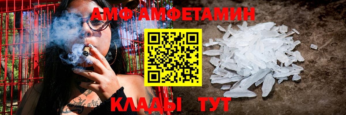 Amphetamine 98% Абакан