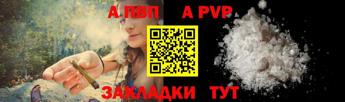 Абакан  APVP СК  Альфа ПВП крисы CK  Вход с VPN 