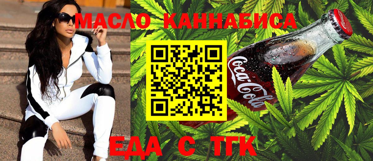 Canna-Cookies конопля  Вход с VPN  Абакан 