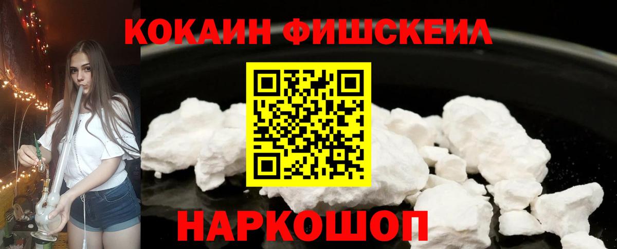 Кокаин  COCAIN 99%  Абакан  Вход с VPN  Cocaine 99% 