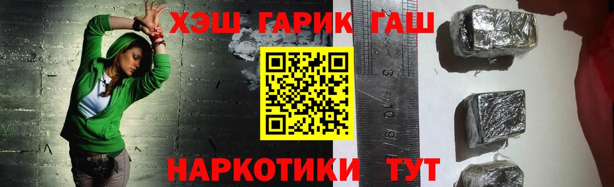 Гашиш индика сатива  ГАШ 40% ТГК  Вход с VPN  Абакан 