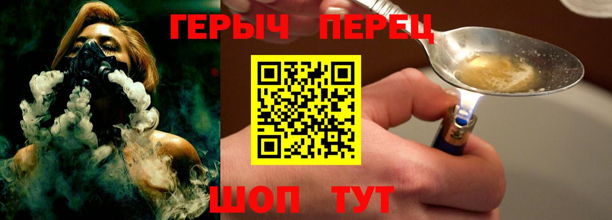 ГЕРОИН хмурый Абакан