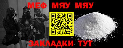 MESCALINE Абинск