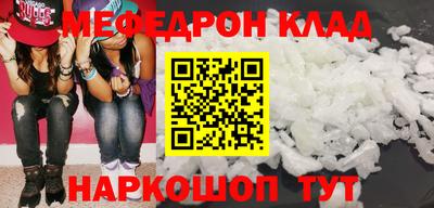 MESCALINE Абинск