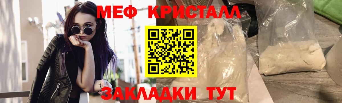 Меф МЯУ МЯУ кристаллы  ГАШ  НБОМе  Абакан  Вход с VPN  Бошки Шишки  Cocaine 