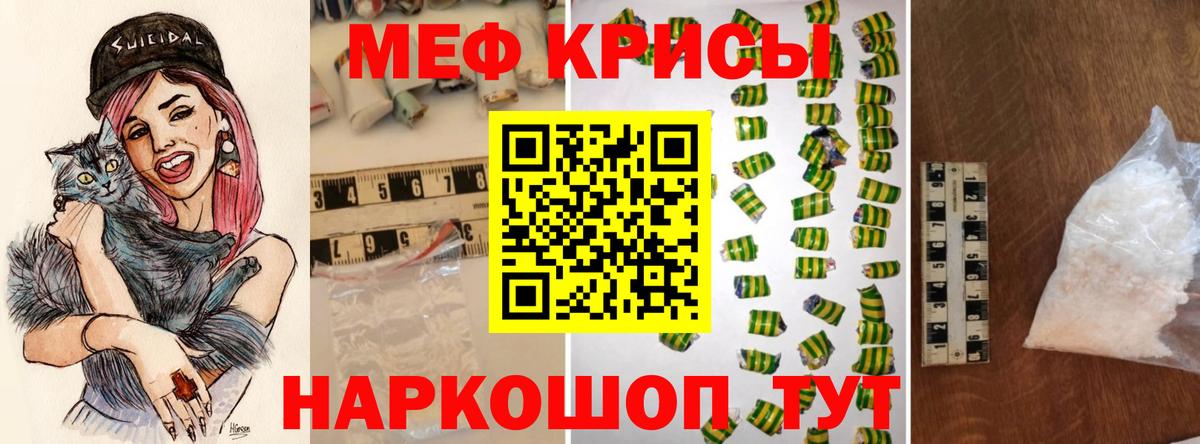 Абакан  Меф  Вход с VPN  МЯУ-МЯУ  МЕФ мяу мяу  МЯУ-МЯУ мука 