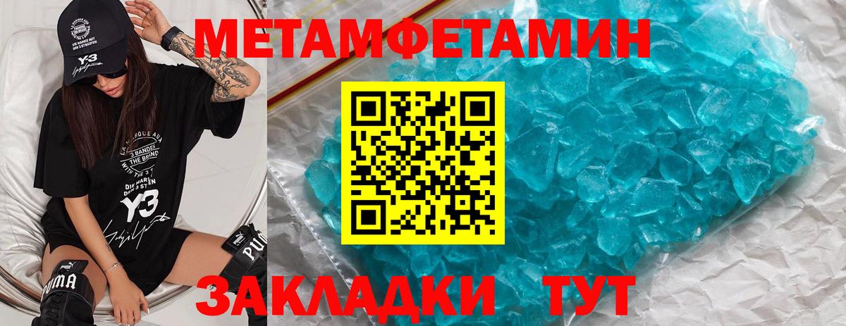 Первитин Methamphetamine  Вход с VPN  Абакан 